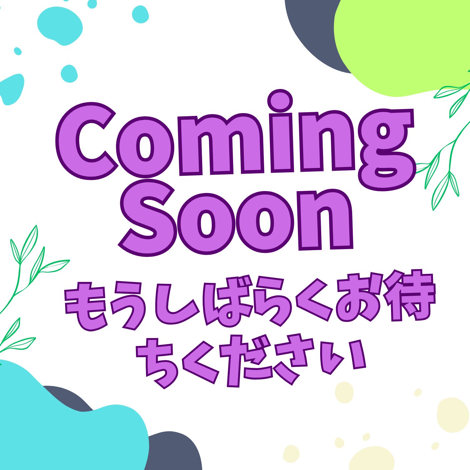 スタンプラリー