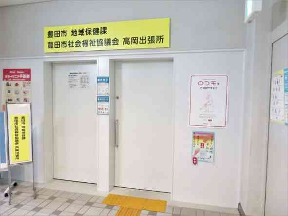 １F　地域保健課・社会福祉協議会